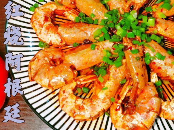 阿根廷红虾怎么做好吃家常做法(阿根廷红虾腥味重且难祛？海鲜这样做～完美去腥！超好吃)