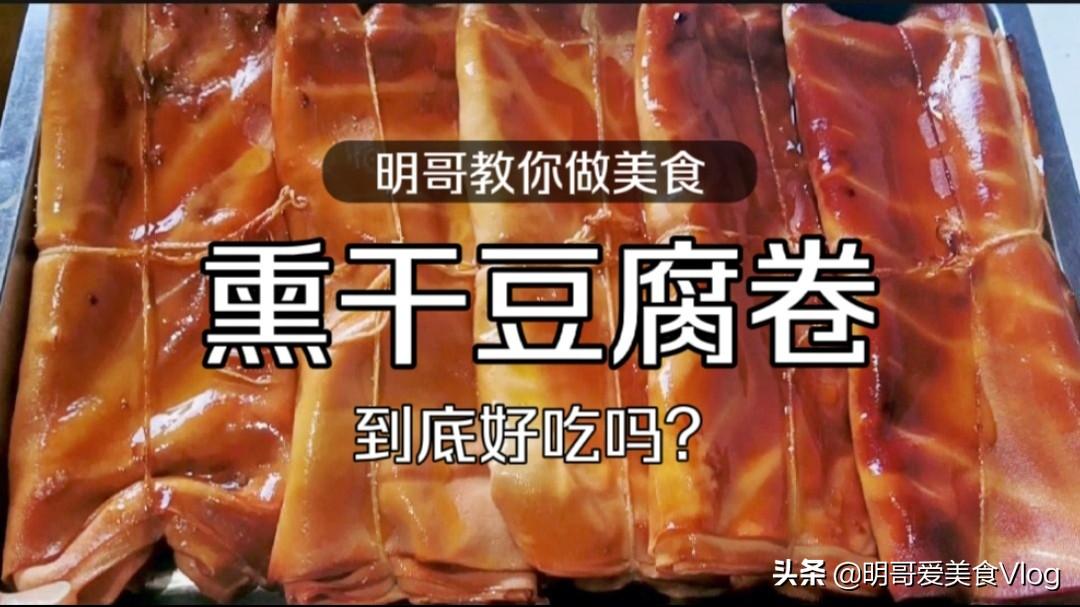 干豆腐做法大全（大厨分享干豆腐的六种做法，你会几种，不是东北人体会不到它的好）