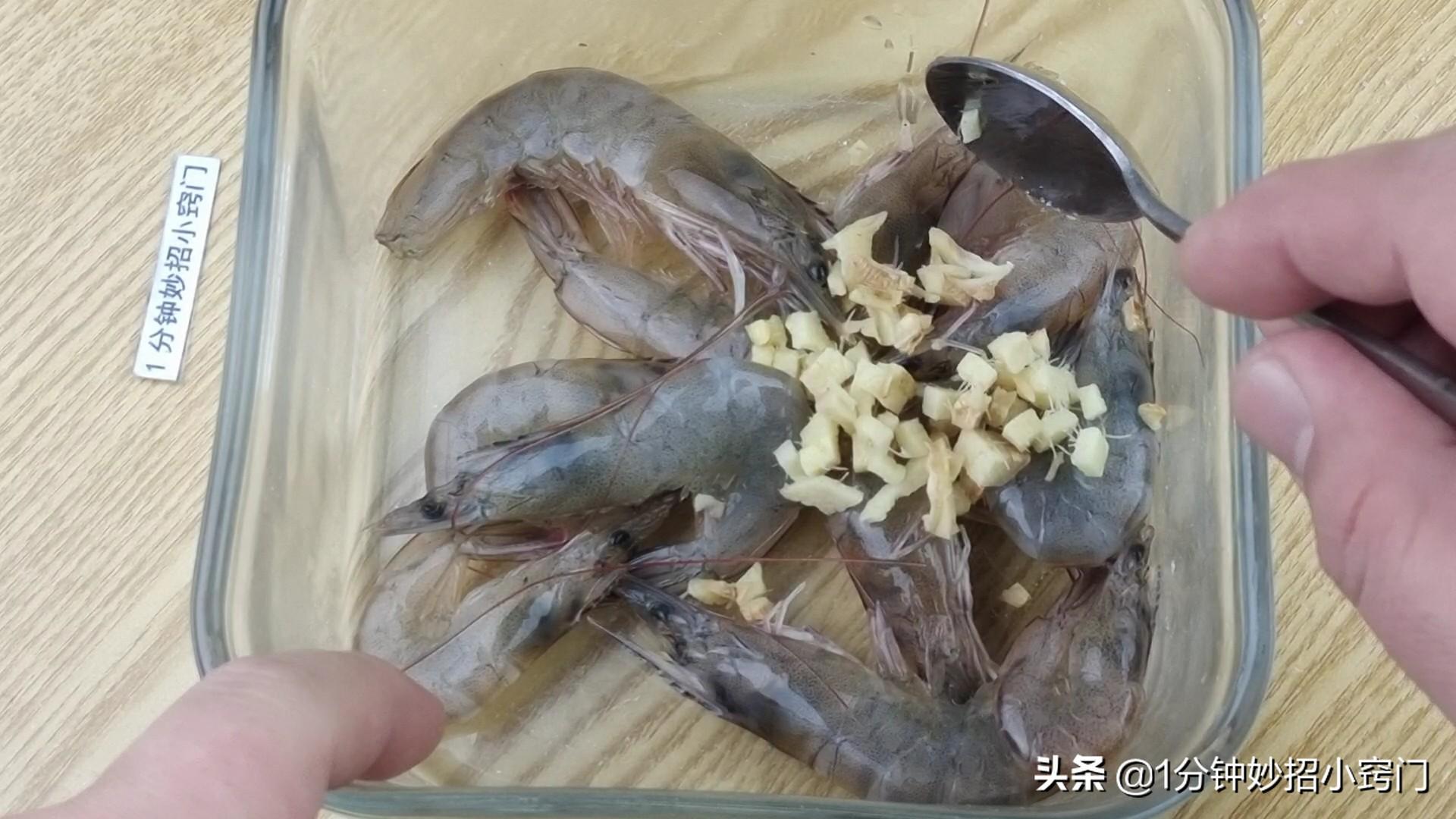 冻虾仁怎么做好吃又简单 煮冻虾，加这步，虾肉不腥不柴，鲜嫩入味