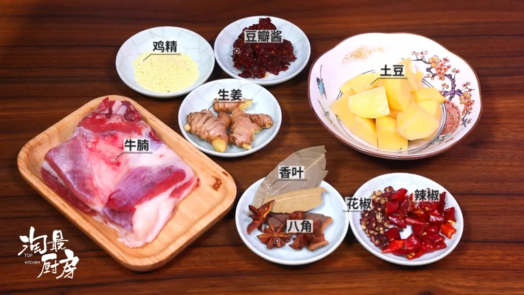 川式土豆牛腩的做法，做法简单还好吃