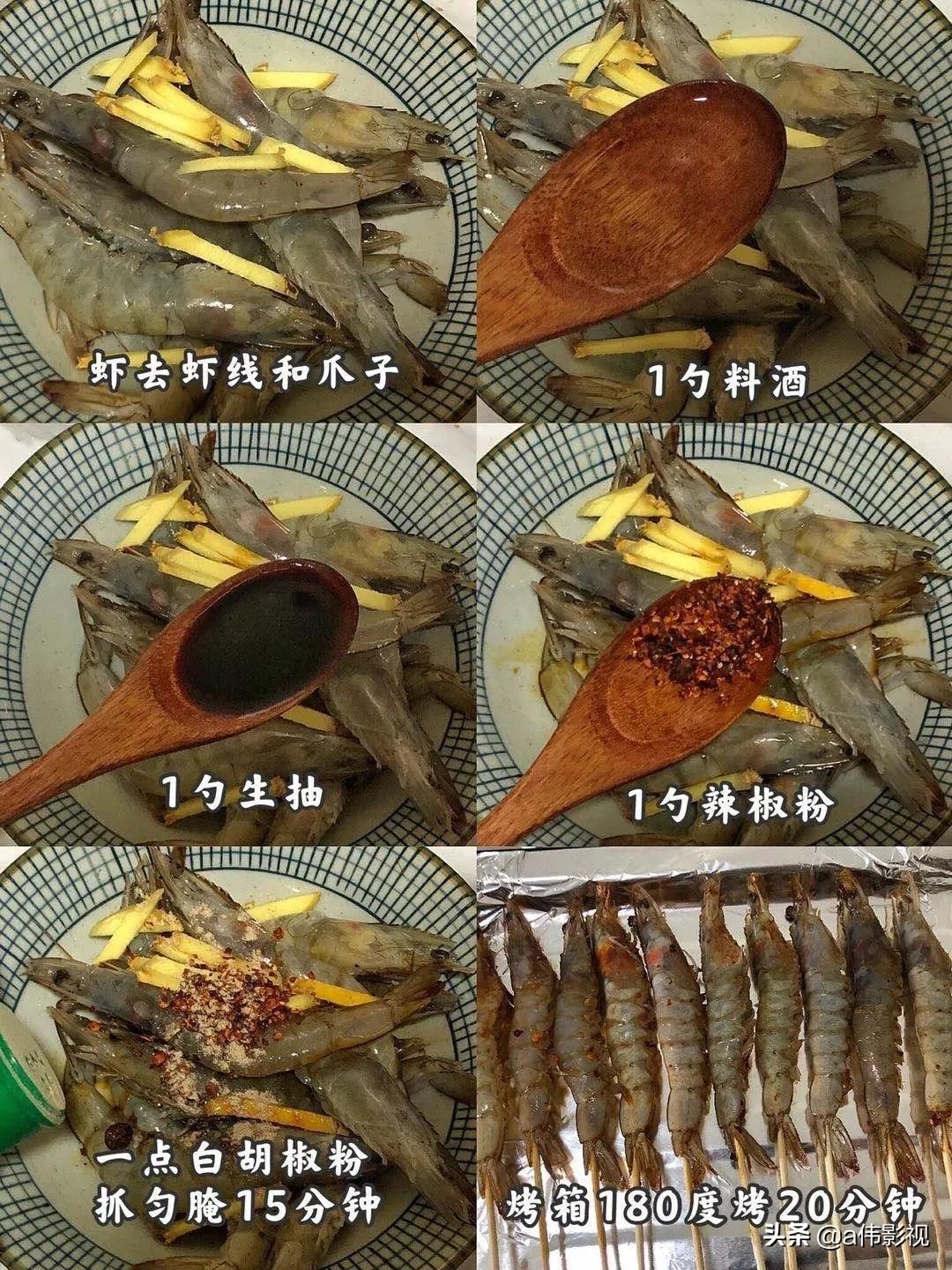 家庭版烤大虾的做法，不仅好吃制作方法还简单