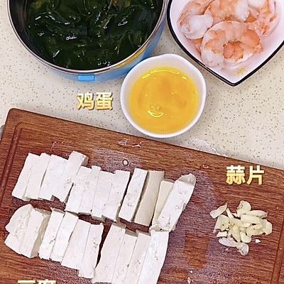 我这样做#精致一人食#虾仁海带豆腐汤，家人都爱吃