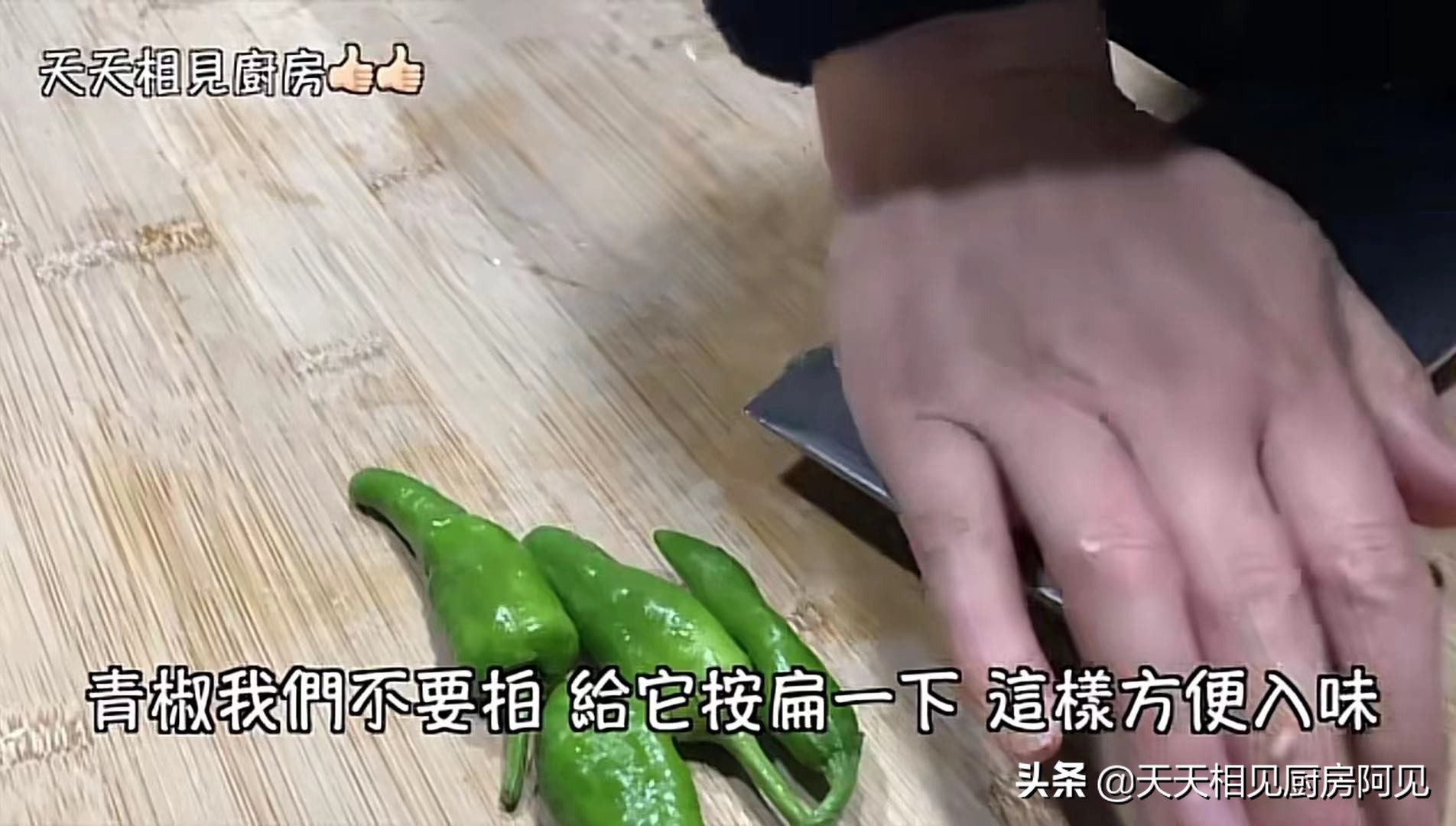 号称下饭神器的虎皮青椒，学会这样做，好吃不油腻，香辣过瘾