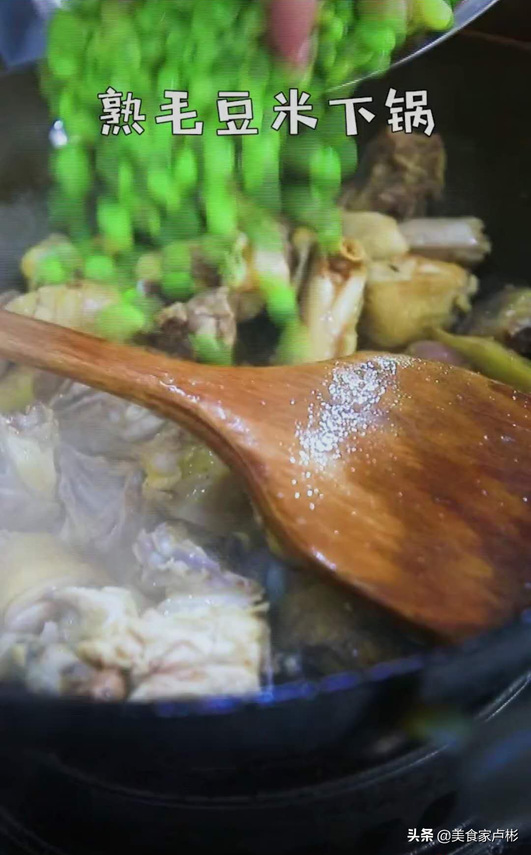 毛豆米烧鸡—记忆里既远又近的家乡菜