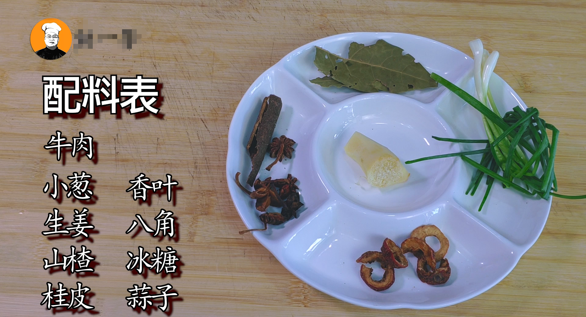 红烧牛肉秘制做法，刘嫂轻易不外传的独家配方，下饭配面一级棒