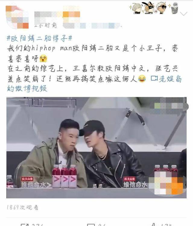 欧阳靖宣布二胎中文名字，网友直呼希望小王子比爸爸中文说得好