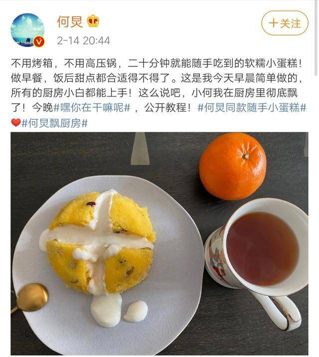 知名作家刘信达怒斥何炅：别拿做蛋糕炒作自己。请您消停点可以吗