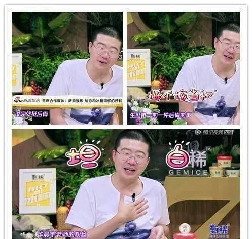 华晨宇晒和李诞吃火锅的照片，还叫上林志玲？这对“仇人”和好了