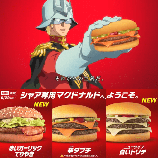 日本麦当劳联动高达 夏亚专用汉堡味道似乎更好