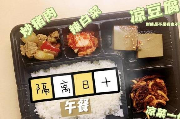 韩国隔离餐被吐槽“咸菜开会”，没肉没蔬菜！留学生怀念中国美食