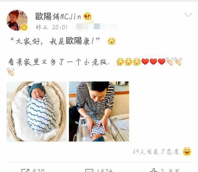 欧阳靖宣布二胎中文名字，网友直呼希望小王子比爸爸中文说得好